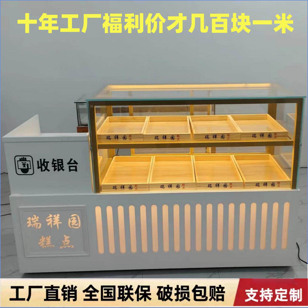 新款中式糕点柜面包蛋糕展示柜桃酥饼干柜台不锈钢点心陈列柜玻璃