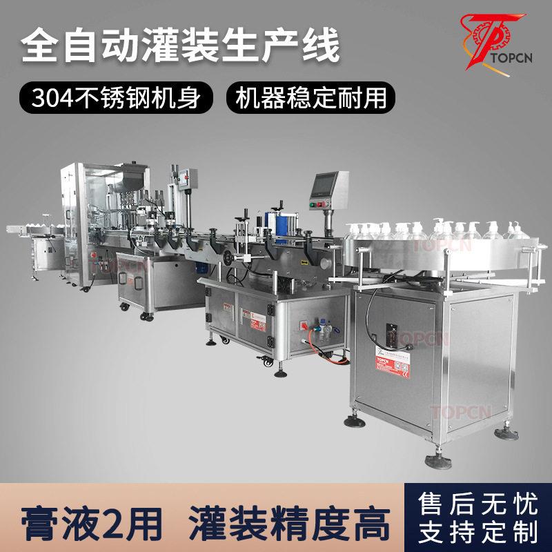 全自动化妆品乳膏洗手衣液宠物头灌装机蒜蓉辣椒酱灌装机生产线