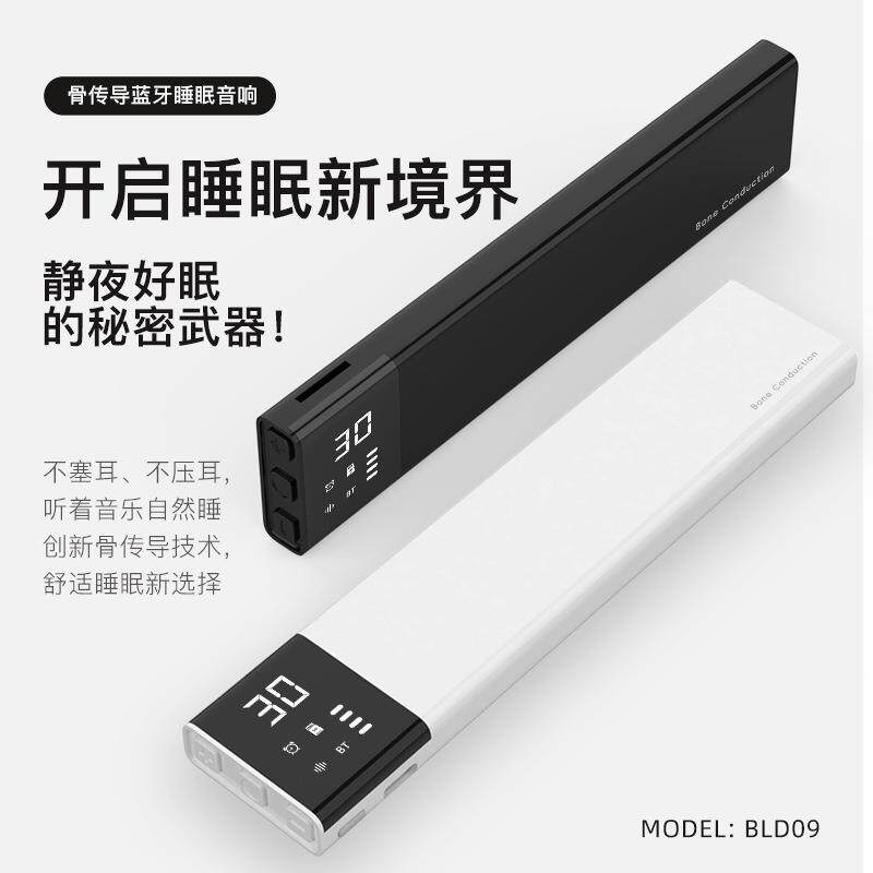 2025骨传导蓝牙音响睡梦睡眠音箱快速入睡音乐盒白噪音插卡睡眠宝