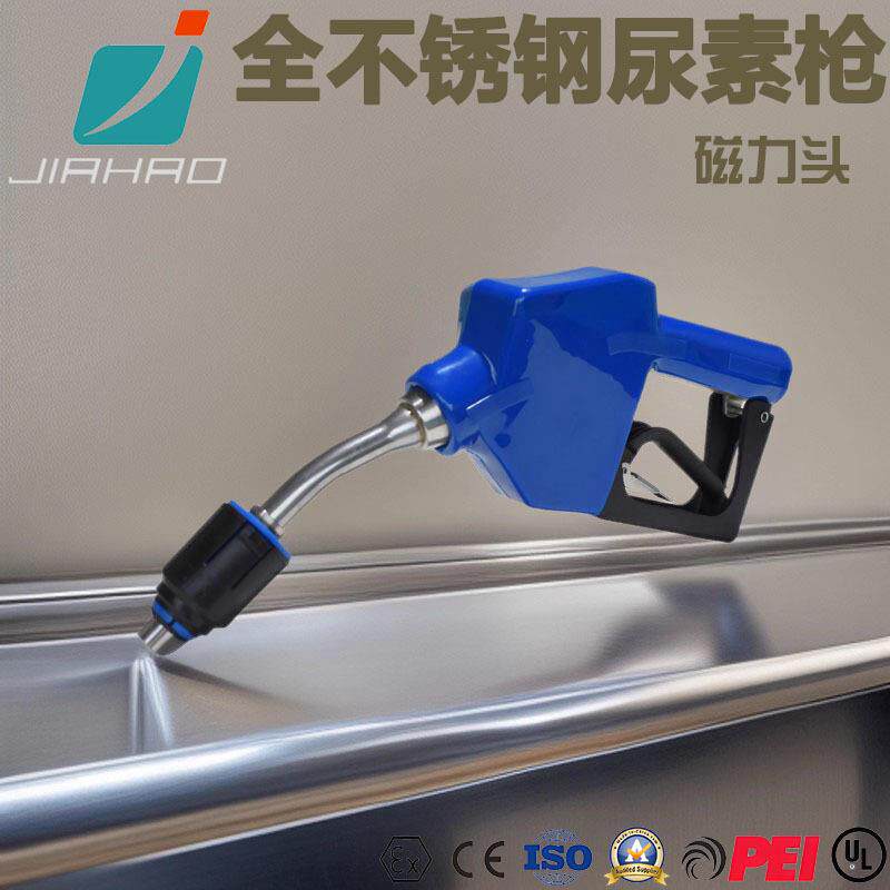 嘉豪不锈钢带磁环尿素枪工业尿素甲醇化学耐腐蚀大流量尿素加注枪