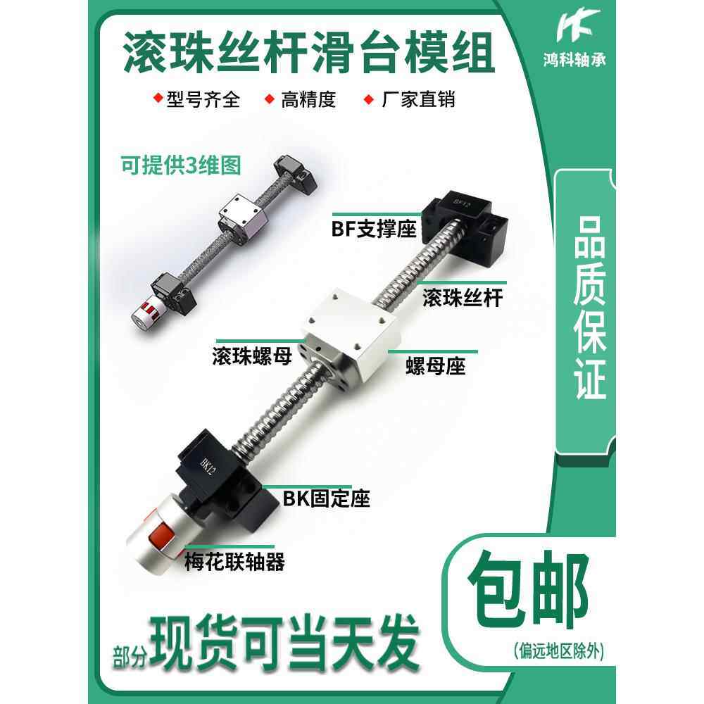 滚珠丝杆套装1204螺母滑台SFU1605手摇直线导轨全套2005丝杠模组