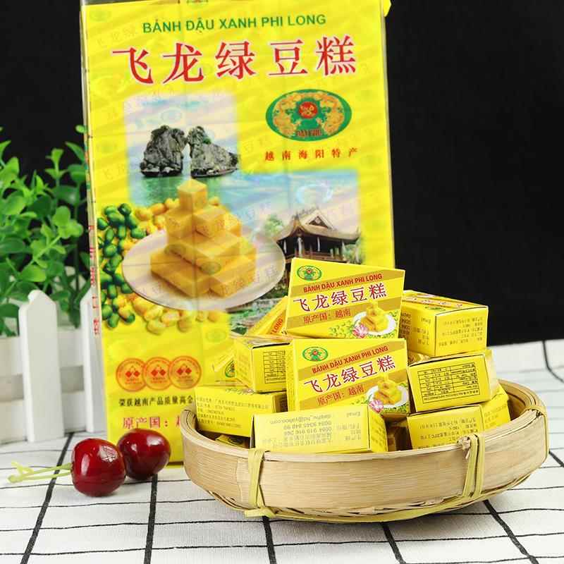 42盒越南飞龙绿豆糕大富传统糕点点心休闲食品儿时怀旧老式310g
