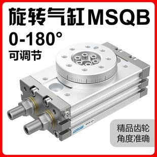 50A 180度旋转气缸摆动转角HRQ 70A 30A MSQB 20A 90度 10A