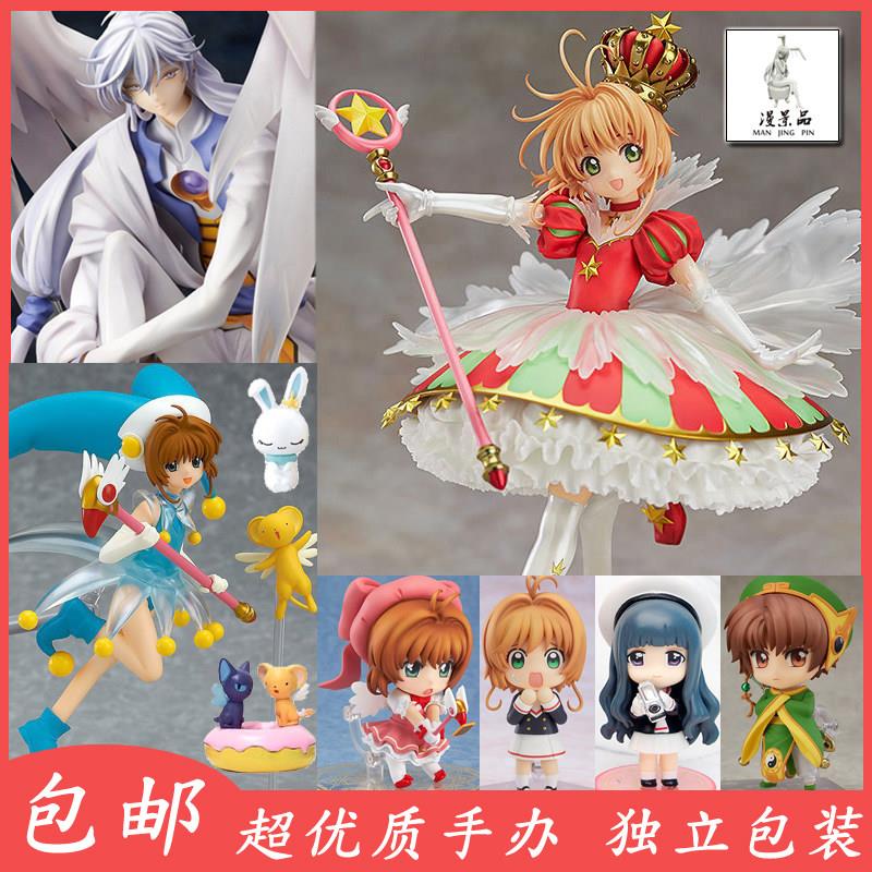 魔卡少女樱木之本樱手办李小狼模型知世百变小樱摆件月城雪兔周边