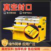 外抽式 真空封口机保鲜机充气封口机商用自动食品抽真空机真空厂家