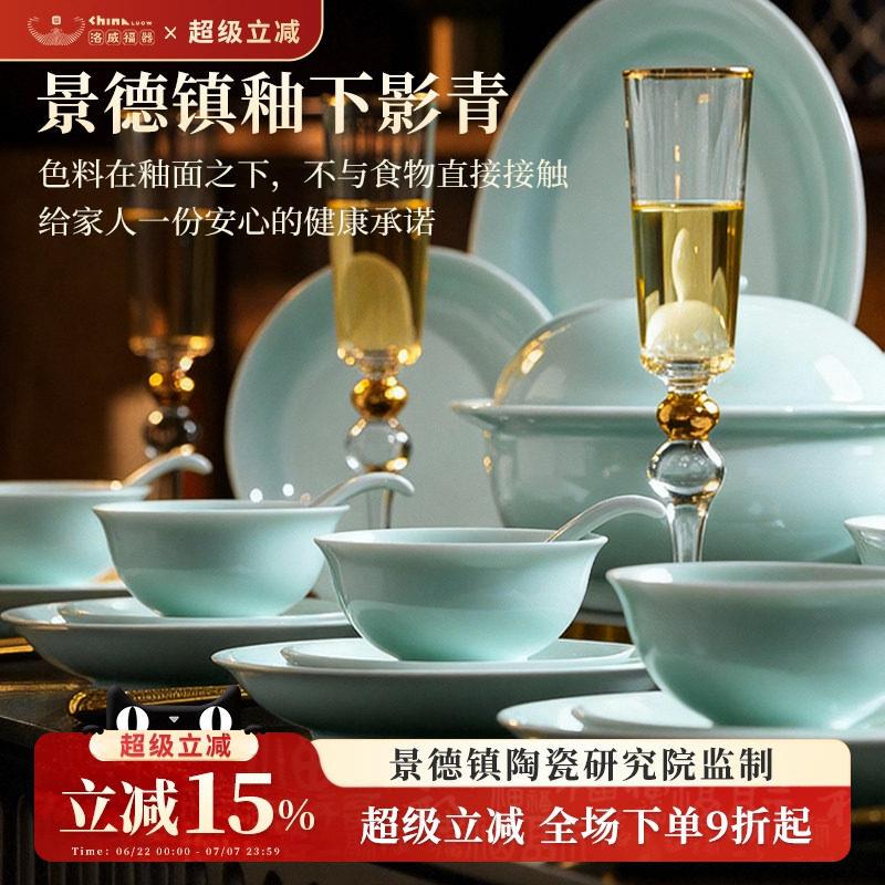 景德镇影青瓷餐具套组2026新款高颜值碗中式陶瓷碗盘碗碟套装家用