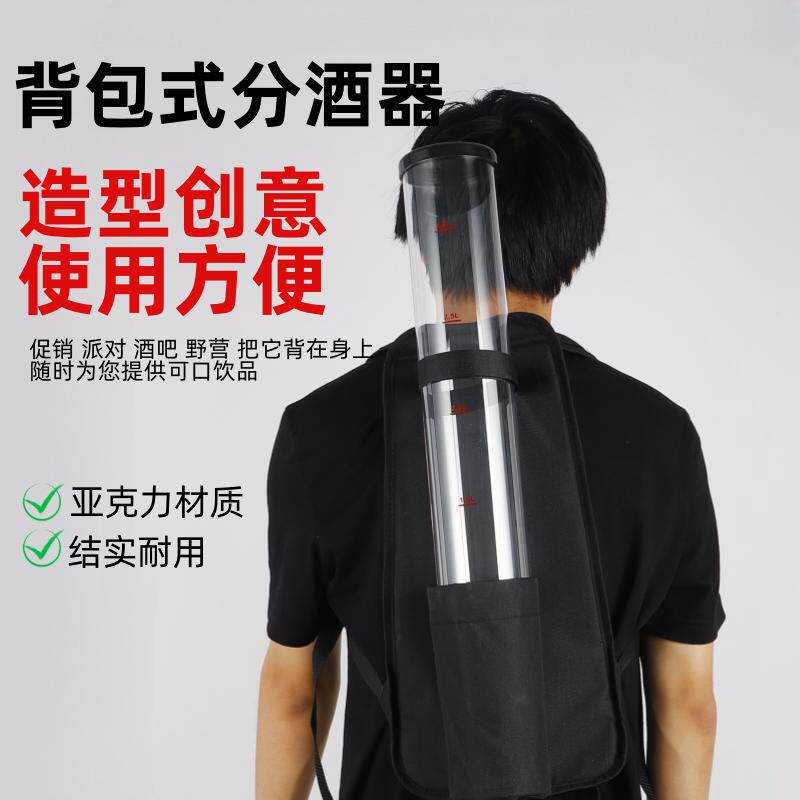 背包式分酒器酒炮酒架自由户外啤酒桶加酒器6L扎啤机便携式饮料机