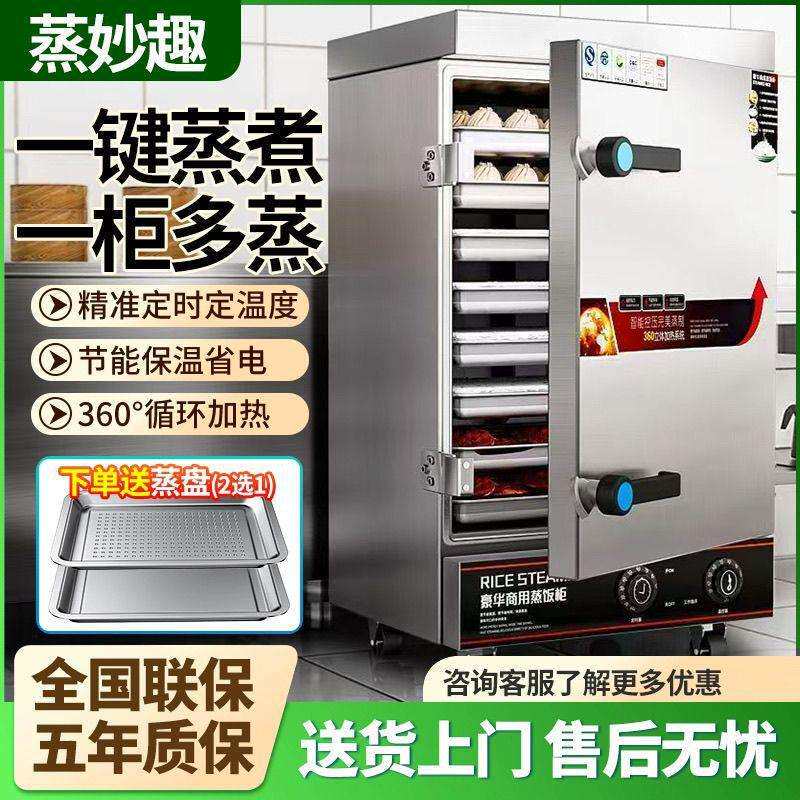 蒸妙趣蒸饭柜商用电气两用商用大型蒸饭柜工厂食堂蒸米饭馒头