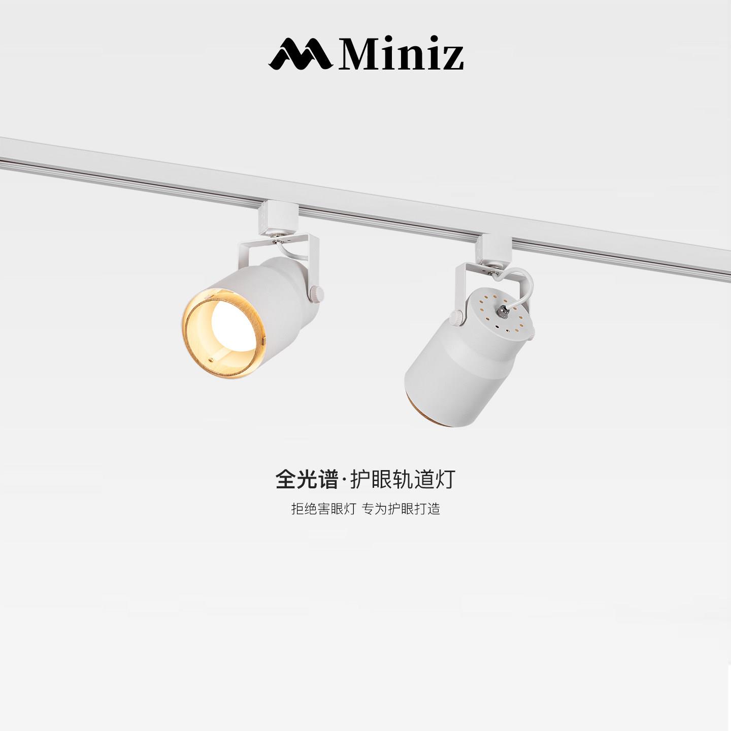 现代极简可调角度轨道射灯护眼防眩简约过道玄关客厅天花背景墙灯
