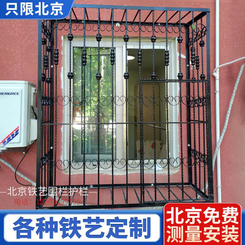 北京铁艺防护栏钢筋棍防盗窗户防护网花铁栅栏杆欧式铁艺花篮菜筐