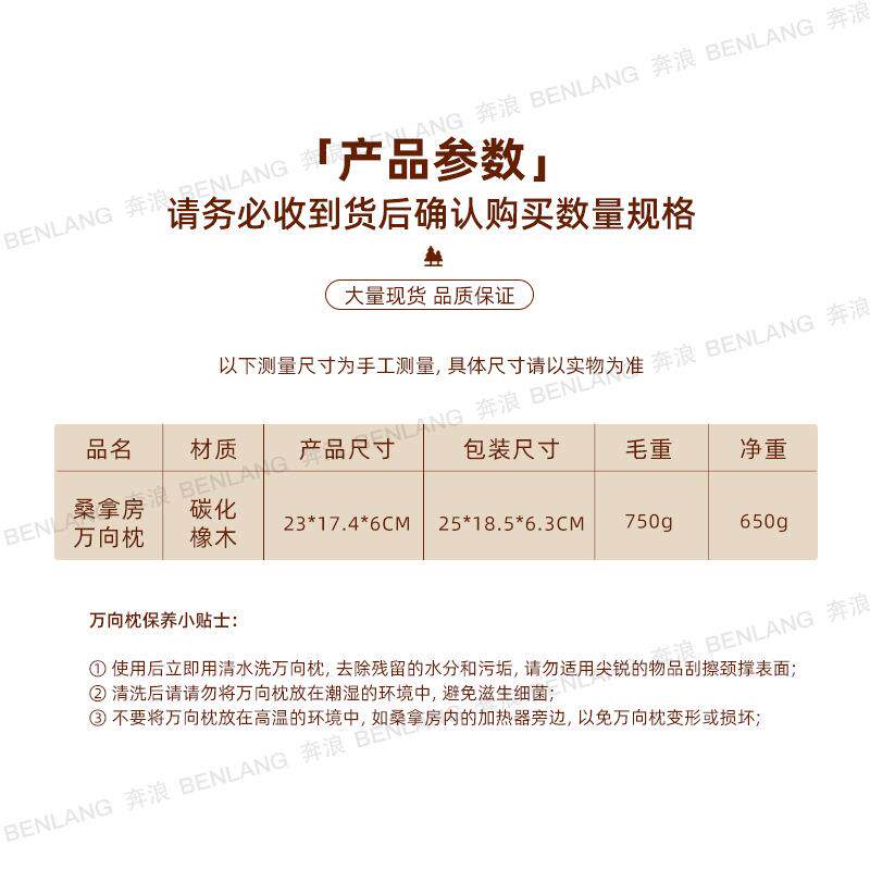外贸出口 汗蒸房桑拿房万向木枕 汗蒸箱桑拿箱配件碳化橡木木枕头