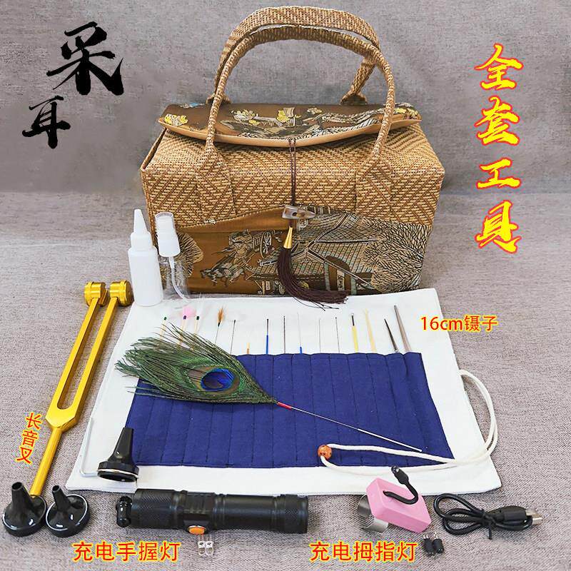 藤编箱采耳全套工具套装布袋掏耳朵专业可视掏耳朵充电手灯拇指灯