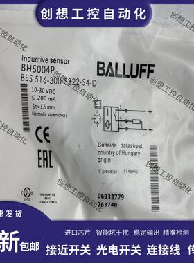 全新巴鲁夫耐高压接近开关BHS004P BES 516-300-S322-S4-D传感器