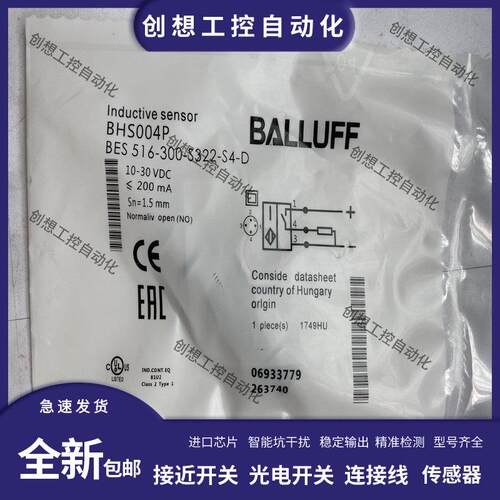 全新巴鲁夫耐高压接近开关BHS004P BES 516-300-S322-S4-D传感器