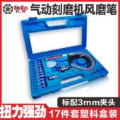 托罗气动风磨笔套装 高速小型刻磨笔手持打磨笔工艺品雕刻笔去毛刺