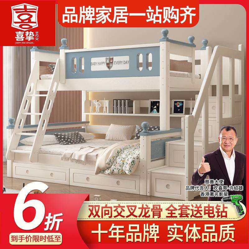 喜挚橡胶木上下床实木高低床双层床上下铺床儿童两层床成人子母床,农用物资,其他肥料,淘宝优惠券,粉丝福利购,淘宝优惠卷