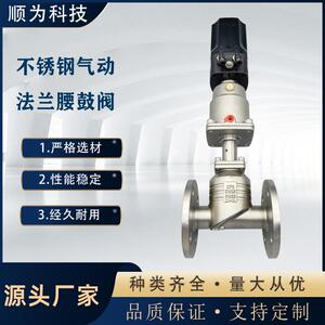 顺为科技304不锈钢气动法兰腰鼓阀自控智能调节型法兰蒸汽截止阀