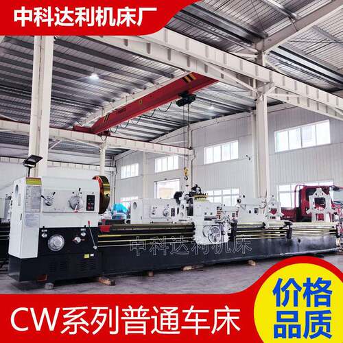 厂家制造CW62100*6米大型车床整体铸件稳定型号CW62100马鞍车床