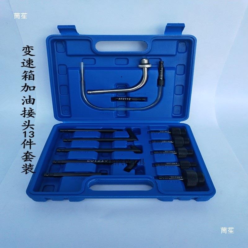 75升手动自动变速箱油更换机波箱加注器589工具加.机油油注工具