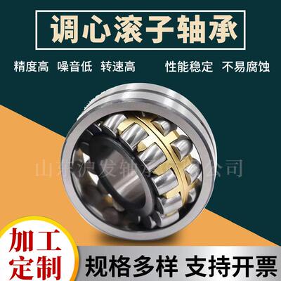 三类调心轴承 钢厂 油田重型机械轴承 23196CA/W33 球面滚子轴承