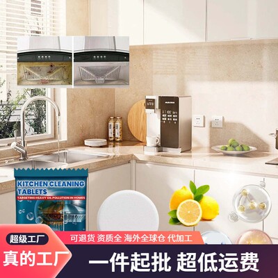 Jakehoe Kitchen Cleaning Effervescent Tablets - Heavy-Duty G