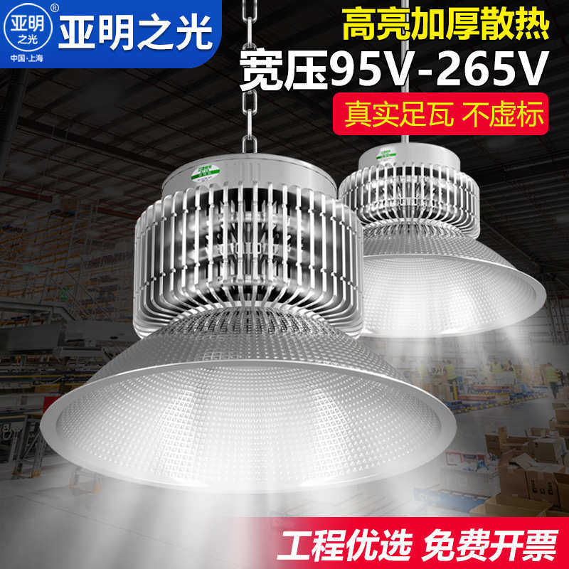 亚明工矿灯厂房专用大功率工业厂房用照明灯led车间仓库鳍片吊灯,家装灯饰光源,工矿灯具,淘宝优惠券,粉丝福利购,淘宝优惠卷