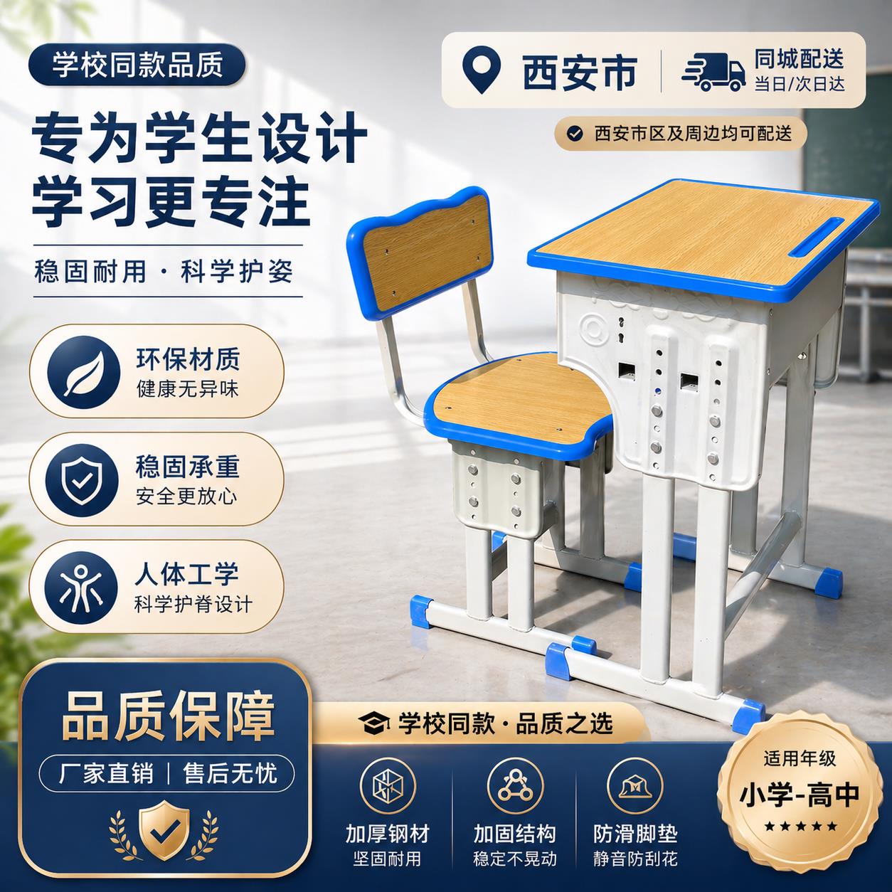 西安中小学生课桌椅升降学习桌家用陜西书桌学校培训辅导班桌椅