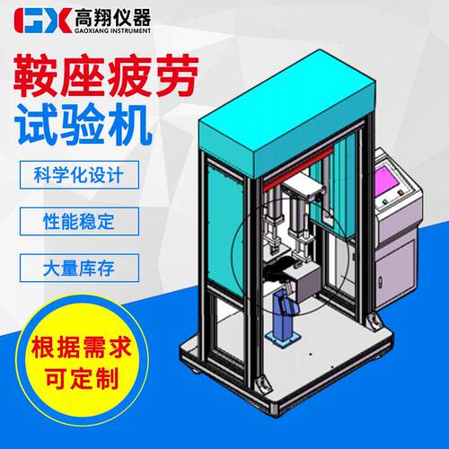 试验机厂家供应自行车鞍座疲劳试验机登山自行车座椅疲劳试验机