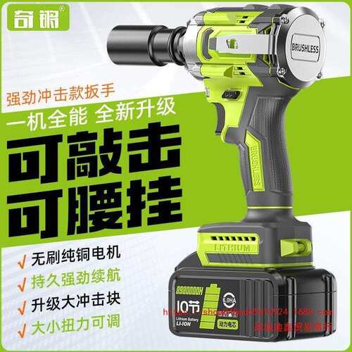 无刷锂电汽修扳手充电式冲击大扭力风炮架子工木工带敲击带腰
