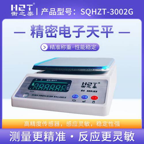 高精度电子天平秤精准度实验室电子称0.01g珠宝计数精密分析天平