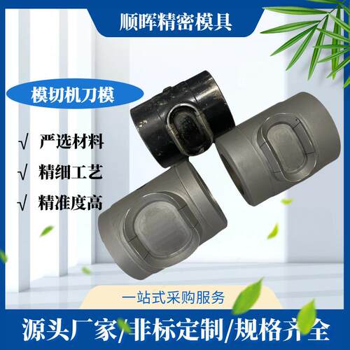 圆刀模具一次性湿纸巾辊刀模具开口刀滚刀模具