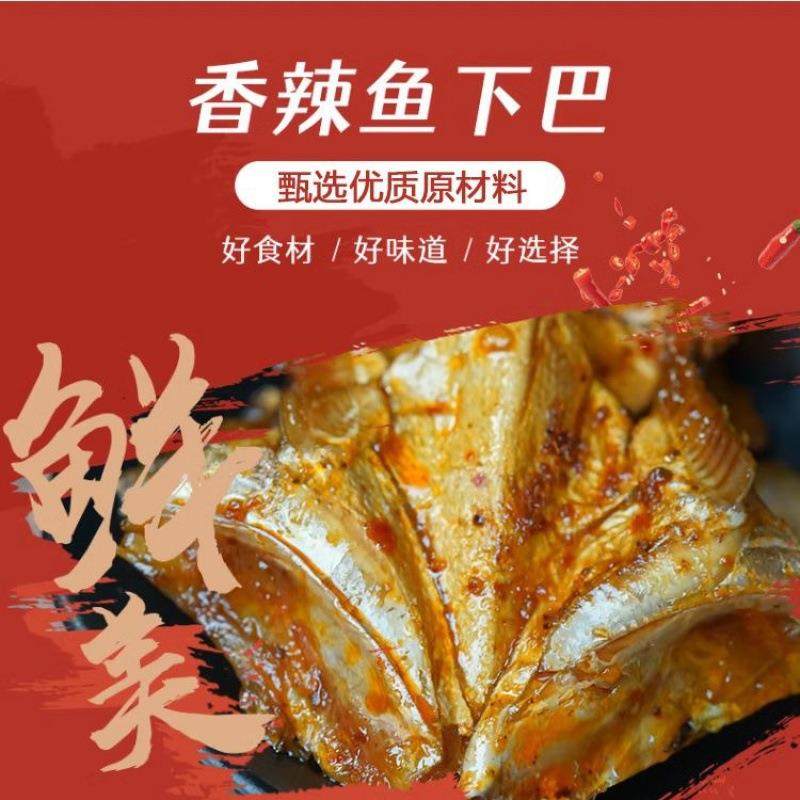 湘岳香辣鱼下巴湖南特产网红辣味小零食麻辣鱼排鱼尾休闲独立包装,零食/坚果/特产,即食鱼零食,淘宝优惠券,粉丝福利购,淘宝优惠卷