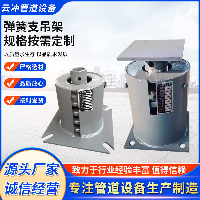 弹簧支吊架整定式弹簧组件蒸汽管道弹性双支座恒力变力弹簧支吊架