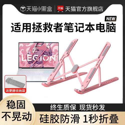 笔记本电脑支架适用拯救者y7000/r9000p小新pro游匣g16暗影精灵9