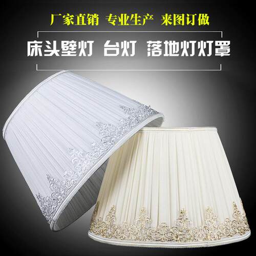 蕾丝布艺床头台灯卧室酒店灯罩专用 台灯落地灯大灯罩厂家直销