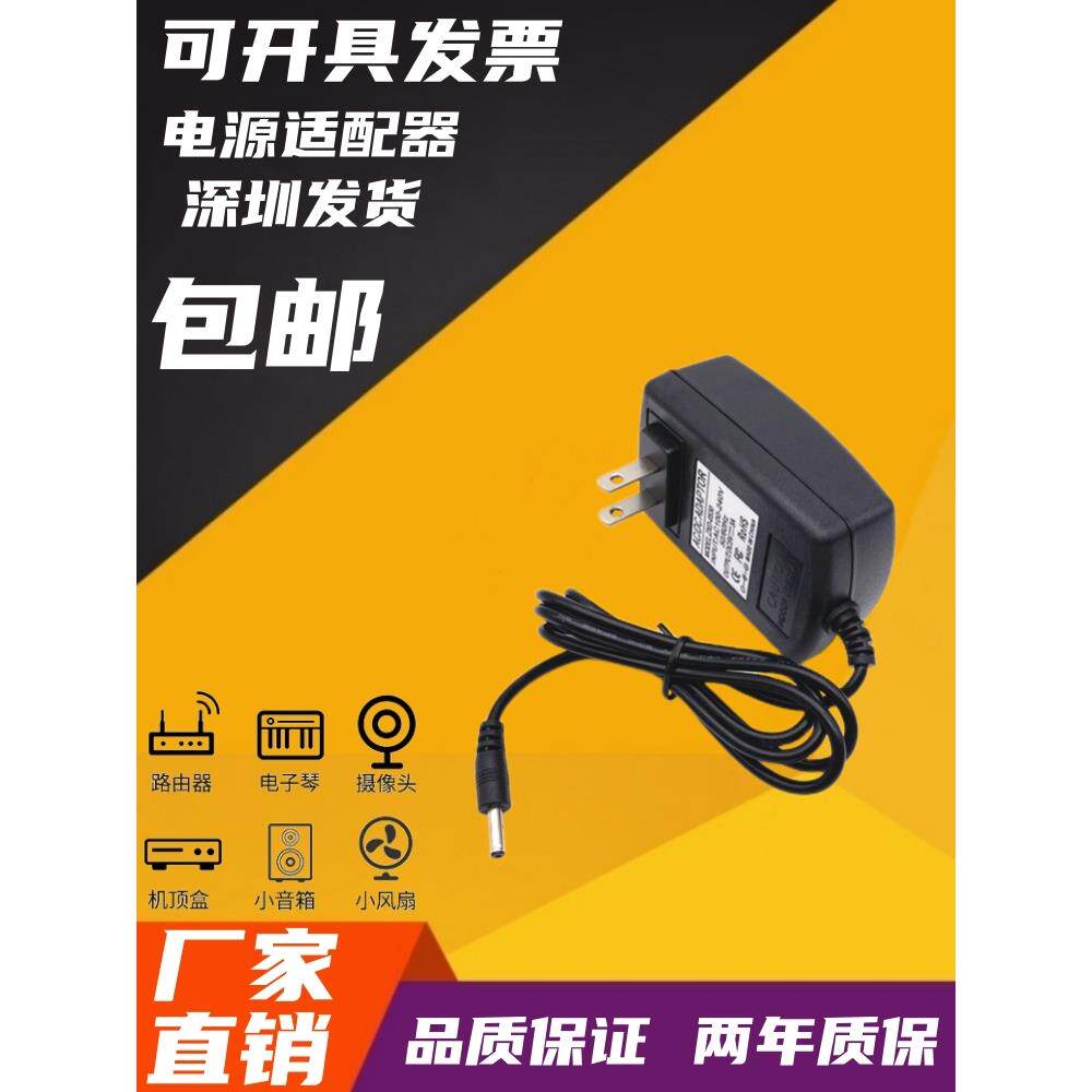 包邮12V3A路由器电源 3.5*1.35MM/4.0*1.7MM插头 12V3A电源适配器