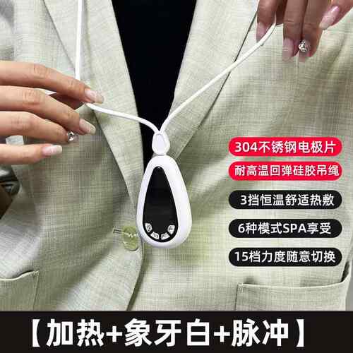 高档吊坠按神摩仪热敷摩脖子器肩颈部智电能动挂脖式低频脉冲颈椎