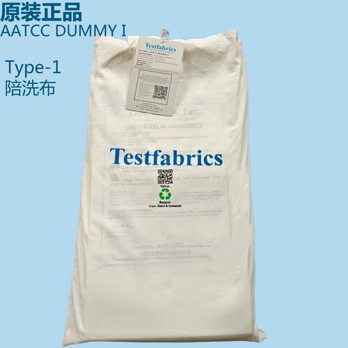 伴洗布1号加重伴洗布100%棉I号陪洗布Type-1Cotton陪洗布