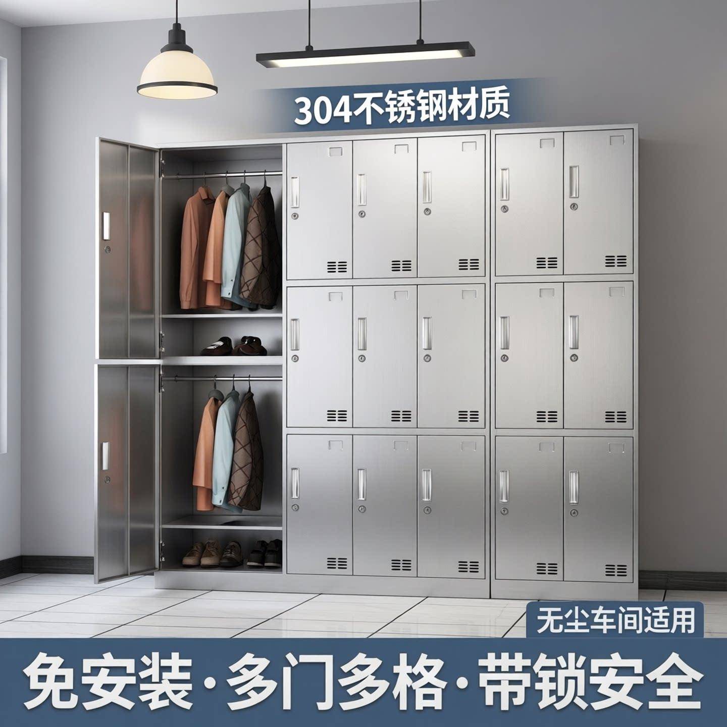 304不锈钢更衣柜工厂无尘车间浴室员工更衣柜多门鞋子储物收纳柜