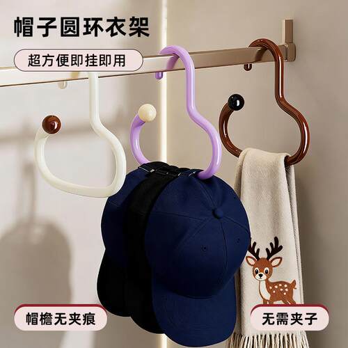 Dopamine-inspired Creative Round Hanger, Anti-slip for Hangi