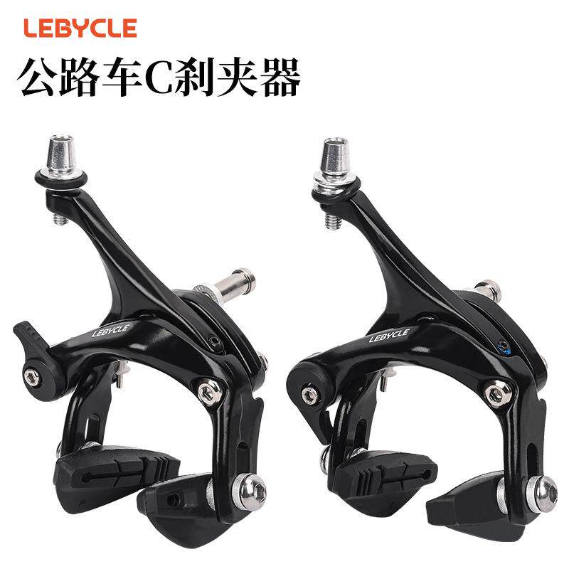 lebycle公路自行车刹车死飞前刹后闸通用夹器手刹长臂C刹车闸配件