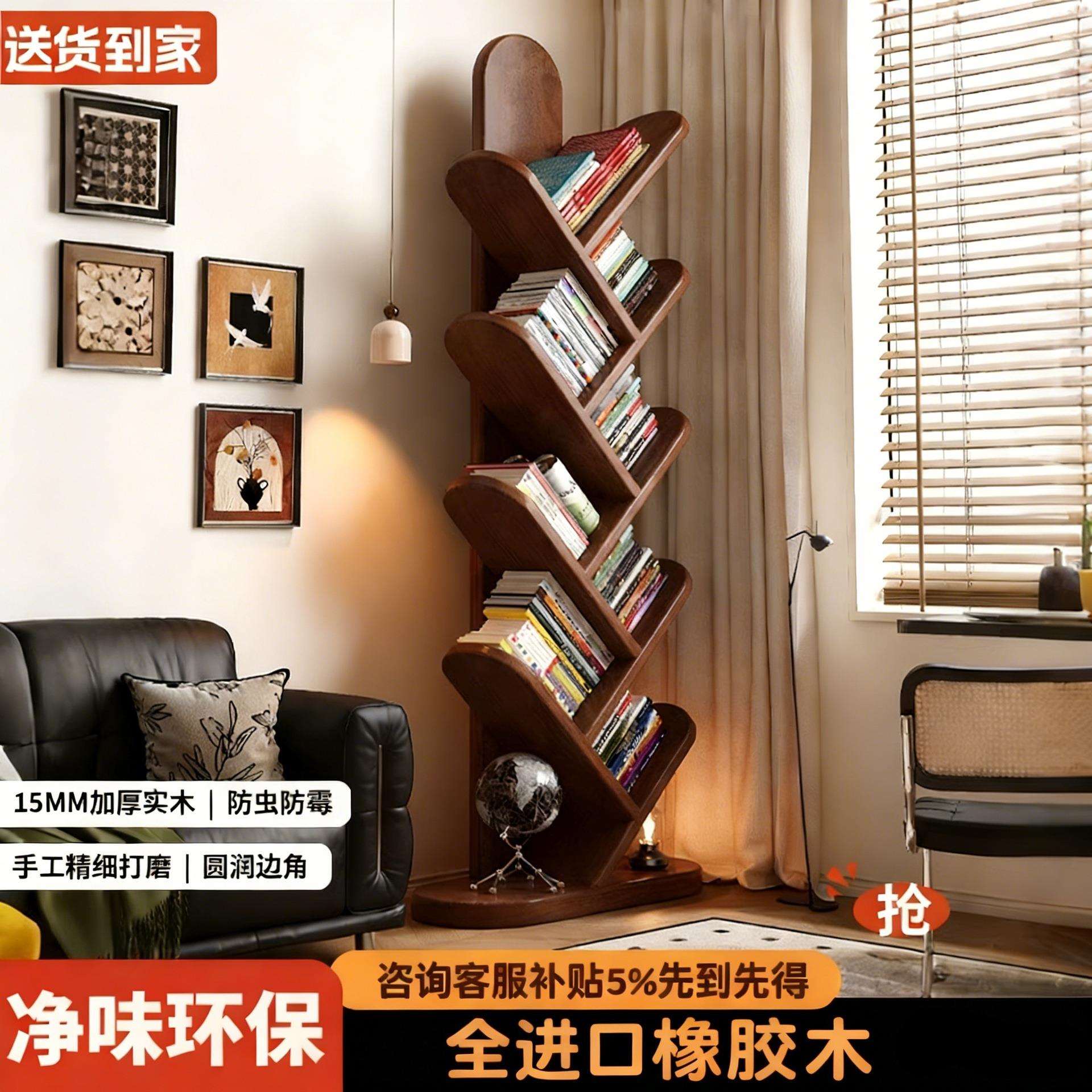 实木树形书架落地置物架子一体靠墙窄小客厅创意展示儿童转角书柜