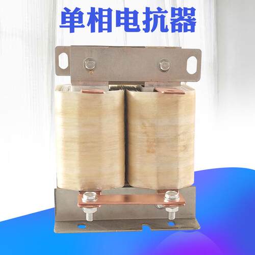 直流平波电抗器DCL-150A变频器配套调速器电机水泵直流滤波器