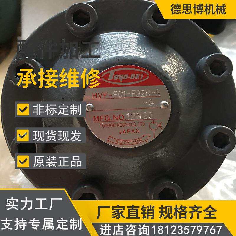 TOYOOKI丰兴注塑机柱塞油泵HPP-VC3V-F/L16A3/5-A-G液压泵柱塞泵