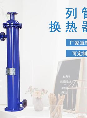 水水双纹管式换热器管壳式换热器水处理厂家