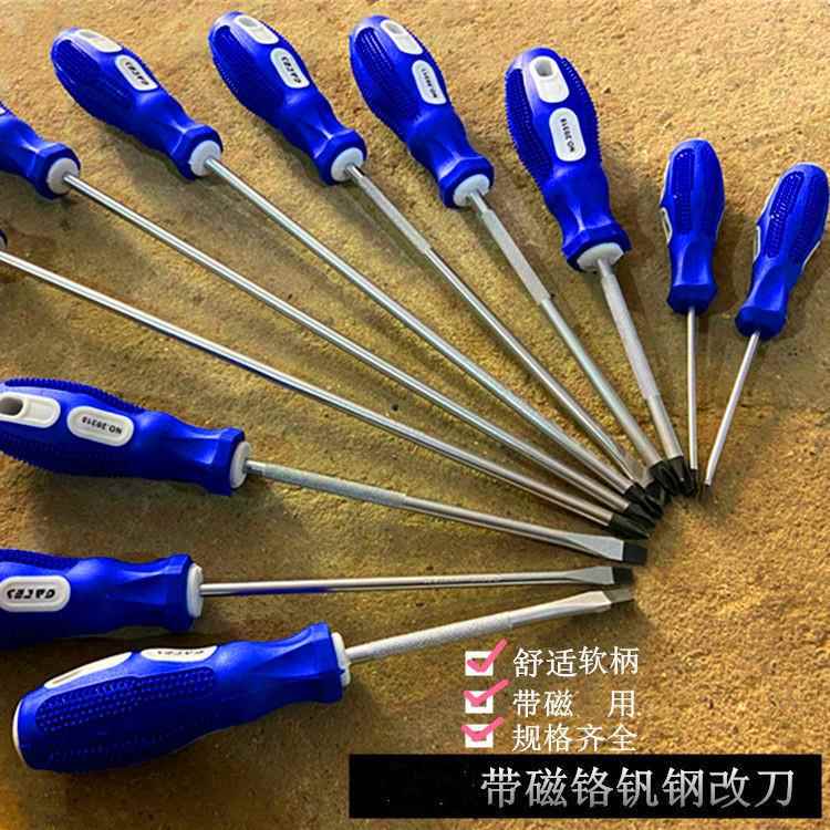 厂家供应蓝白胶软柄双色螺丝刀 黑头带磁 多规格十字一字改锥