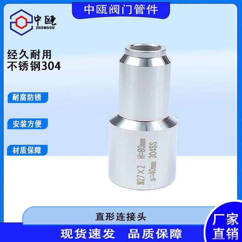 304不锈钢双金属温度计底座热电偶电热偶管套凸台直形连接头YZG11