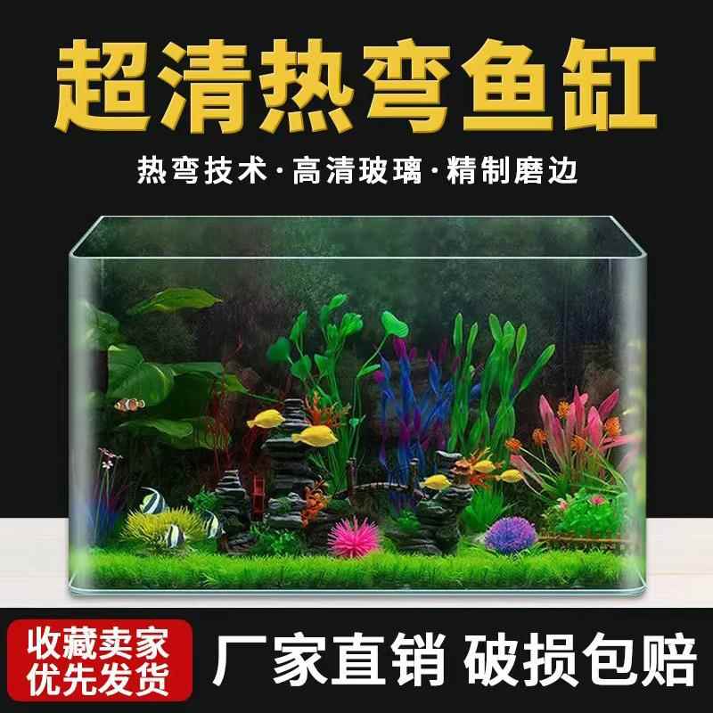 玻璃鱼缸透明组装长方形加厚钢化玻璃超白水晶自己裸缸小型造景缸