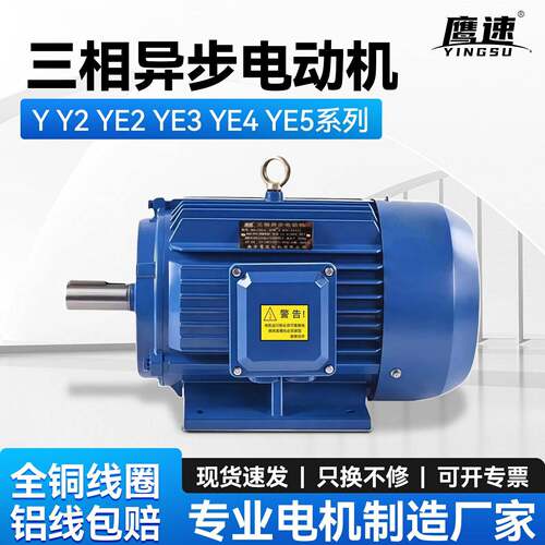 交流YE3-132S1-2级5.5wYE2-132M-4 7.5wY132M1-6三相异步电动机