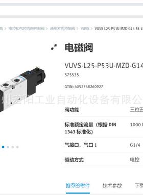 库存现货 FRC-1-D-MAXI-A-MPA 8002273费斯托FESTO气源处理装置